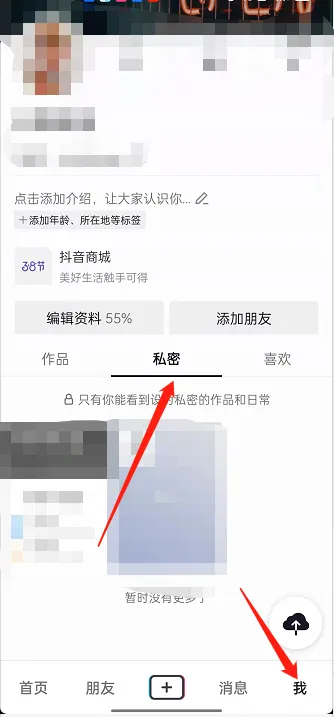 抖音怎么开启抖音相册-抖音开启抖音相册的步骤介绍