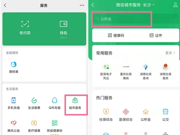 微信医保电子凭证怎么激活-微信医保电子凭证的激活方法介绍