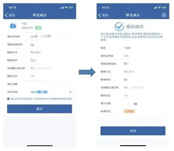 交管12123学法减分能减几分 交管12123学法减分教程-交管12123教程