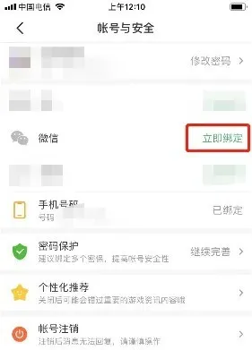 4399游戏盒怎么绑定微信-4399游戏盒绑定微信的流程一览