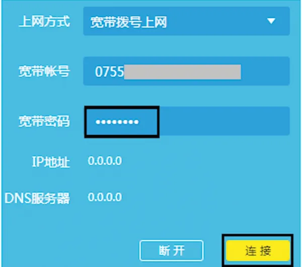 怎么改wifi密码-应用教程