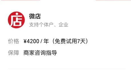 微信视频号开店需要保证金吗介绍-微信教程