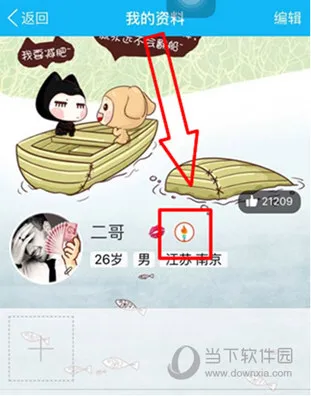QQ火炬手是什么 QQ火炬手玩法介绍