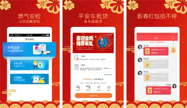 壹品慧如何查询燃气帐单-应用教程