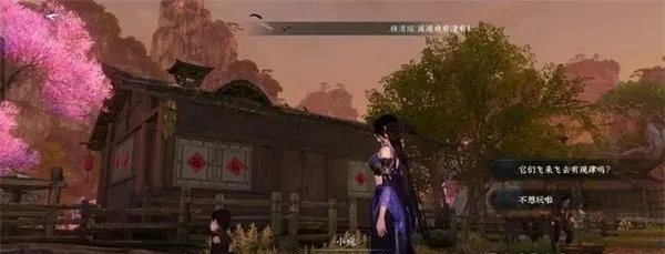 逆水寒手游5只鸟一起飞任务怎么做-逆水寒手游5只鸟一起飞任务攻略