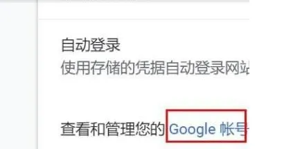 谷歌浏览器注册账号方法介绍-谷歌浏览器教程