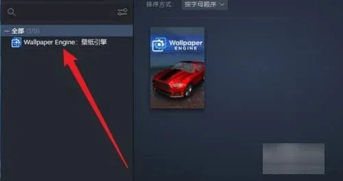 wallpaper怎么用-wallpaper教程