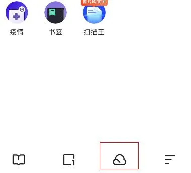 夸克网盘怎么下载文件-夸克网盘教程