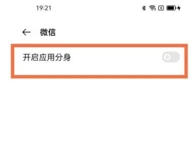 oppoa93微信如何分身-微信教程