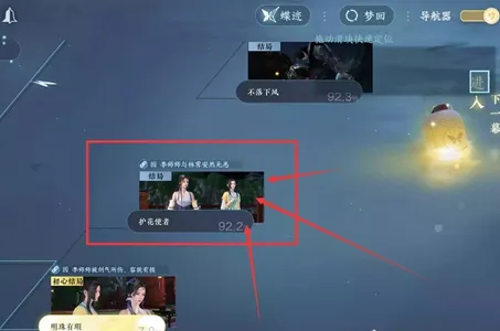 逆水寒手游玉藕记任务怎么做-逆水寒手游玉藕记任务攻略​