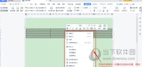 WPS2019怎么根据窗口调整表格宽度 看完你就知道了