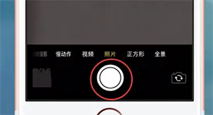 live photo怎么拍-应用教程