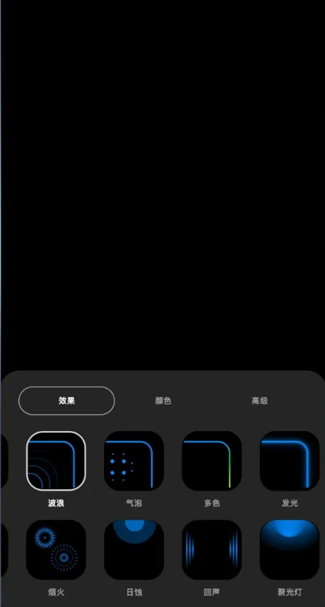 三星s20来电跑马灯在什么地方-应用教程