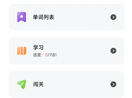 维词怎么添加生词本 方便自己针对性学习