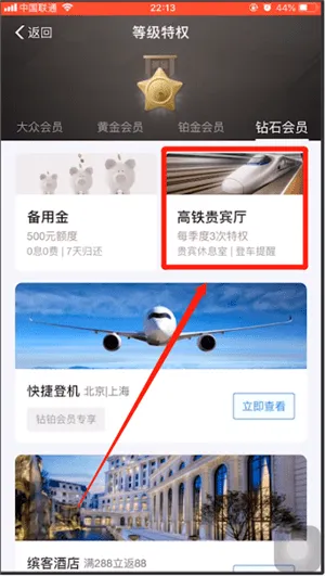 支付宝会员等级有什么用-应用教程