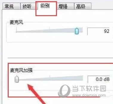 Win11麦克风电流声怎么消除 帮你轻松解决