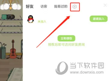 QQ音乐musiczone怎么隐藏 私密空间设置方法