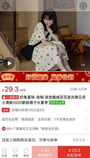 拼多多怎么看有没有运费险 查看退换货是否包运费方法