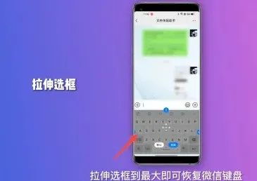 微信键盘变小了怎么恢复正常-微信键盘教程