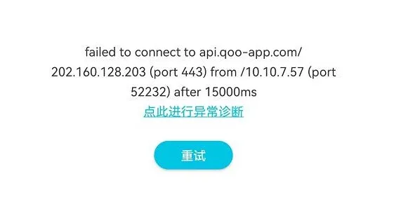 qooapp加载不出来怎么办 qooapp加载失败解决方法-QooApp游戏库教程