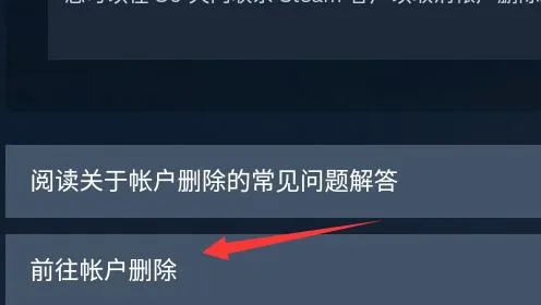steam手机版怎么注销详细教程-steam移动版教程