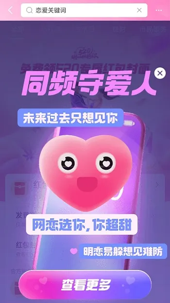支付宝可使用视频封面发红包 520免费领取-应用教程
