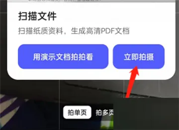 夸克浏览器怎么扫描文件-quark夸克浏览器教程