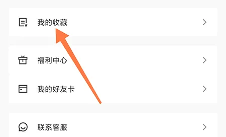 图司机怎么收藏 下次打开更方便