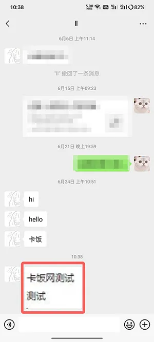 微信图片怎么转换成文字-微信图片转换成文字的方法是什么