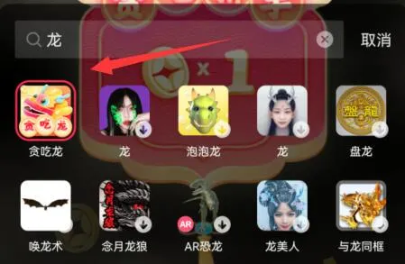 抖音神龙特效制作教程-抖音教程