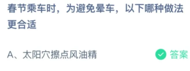 企鹅宝宝在爸爸的哪里取暖？微博森林驿站2月10日今日答题答案-新浪微博教程