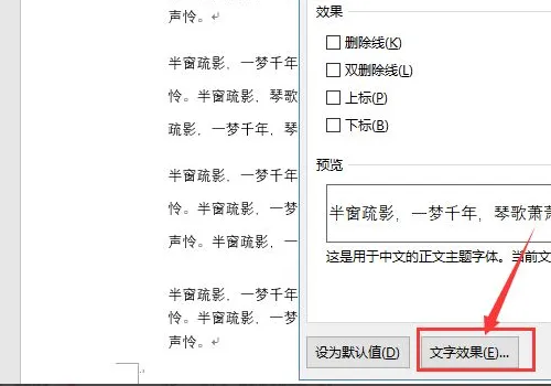 空心字体如何填充颜色详细介绍-应用教程