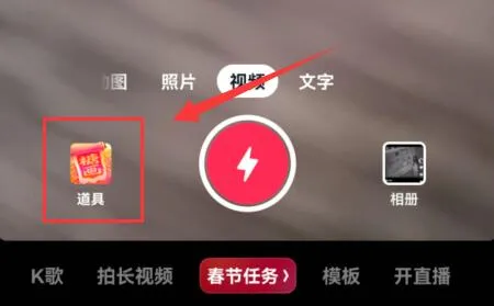 抖音神龙特效制作教程-抖音教程
