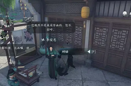 逆水寒手游双生姊妹任务怎么做-逆水寒手游双生姊妹任务攻略​
