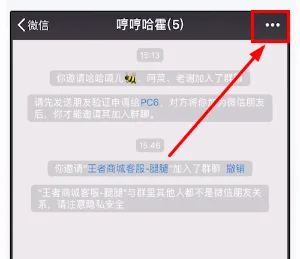 微信怎么屏蔽群消息-微信教程