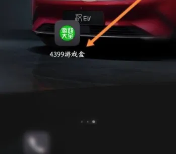 4399游戏盒怎么添加账号-4399游戏盒添加账号的流程一览