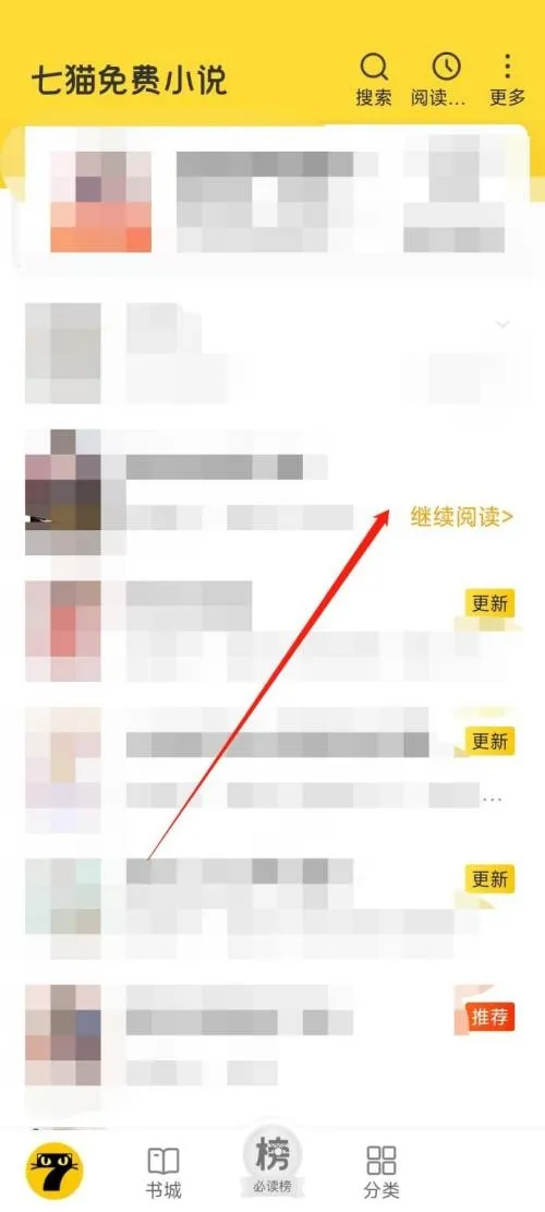 七猫免费小说如何查看本书评分-应用教程