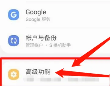 三星s23怎么截屏-应用教程