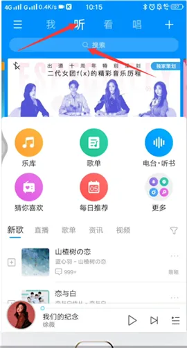 酷狗视频怎么保存到手机-应用教程