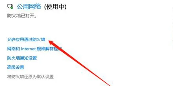 无畏契约更新失败7813201怎么办