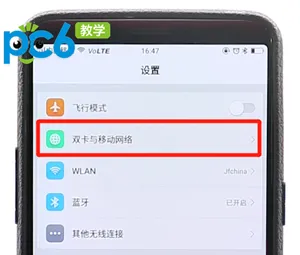 还原网络设置-应用教程