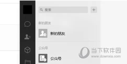 微信电脑版文件怎么在手机上打开 手机打开文件方法