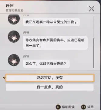 崩坏星穹铁道短信内容全收集大全