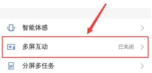 乐视y1pro+如何开启分屏功能-应用教程