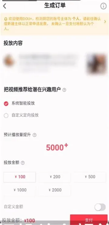 抖加是什么原理-抖音教程