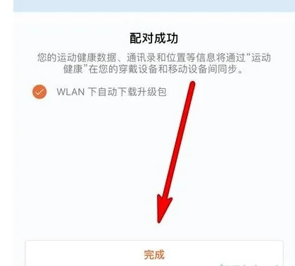 华为watch怎么连接苹果手机-华为手机管家教程