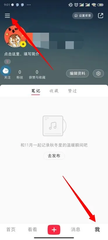 小红书怎么买东西-小红书里买东西的方法介绍