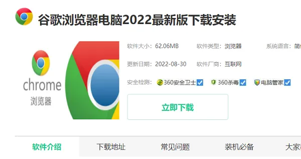 谷歌浏览器插件被阻止解决办法-谷歌浏览器教程