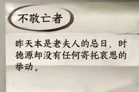 逆水寒手游鬼影怪谈凶手辩论怎么过