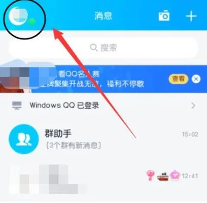 QQ怎么改字体-QQ改字体的方法是什么